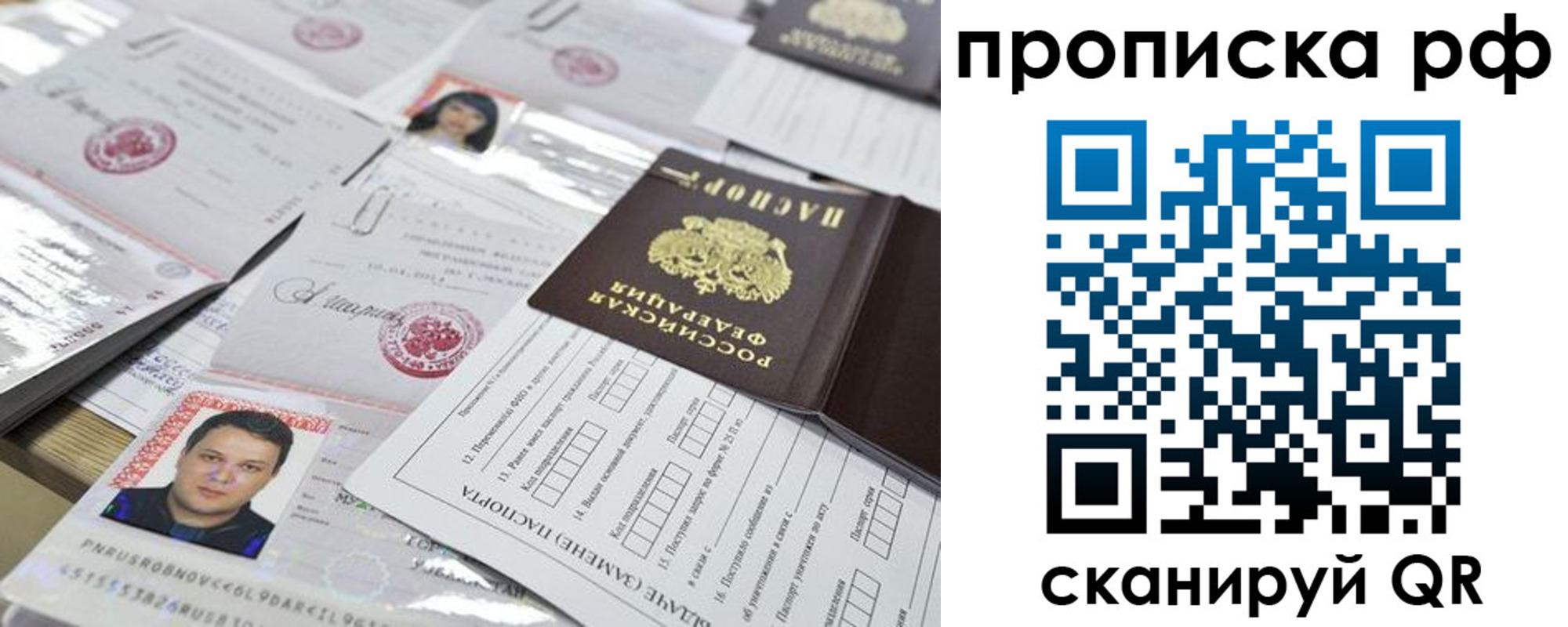 прописка 2025 в Каменск-Уральске
