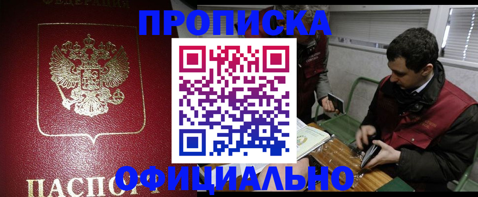 прописка иностранных граждан в Каменск-Уральске