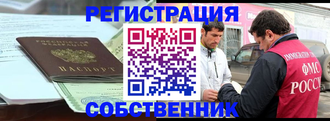 прописка для кредита в Каменск-Уральске