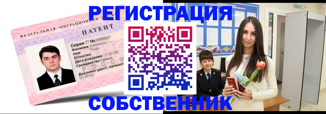 прописка гарантия в Каменск-Уральске