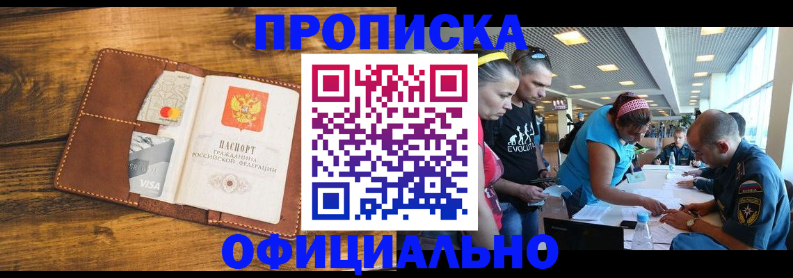 временная регистрация купить в Каменск-Уральске