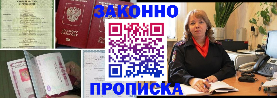 временная регистрация в Каменск-Уральске