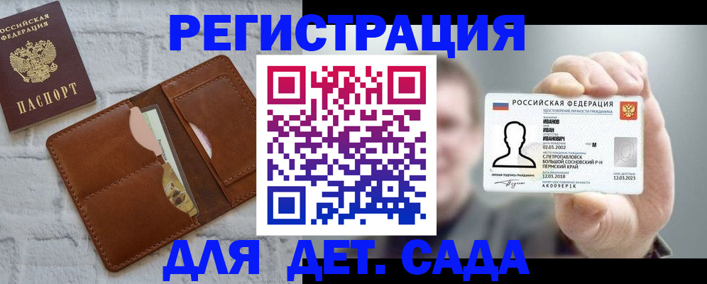 временная прописка в Каменск-Уральске