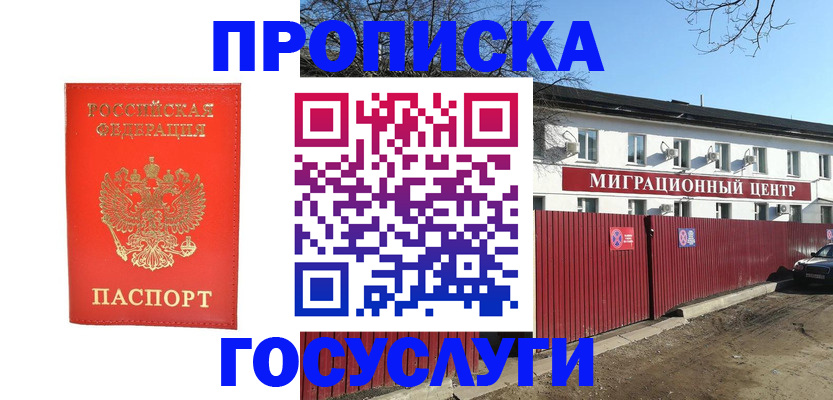 временная регистрация 2025 в Каменск-Уральске