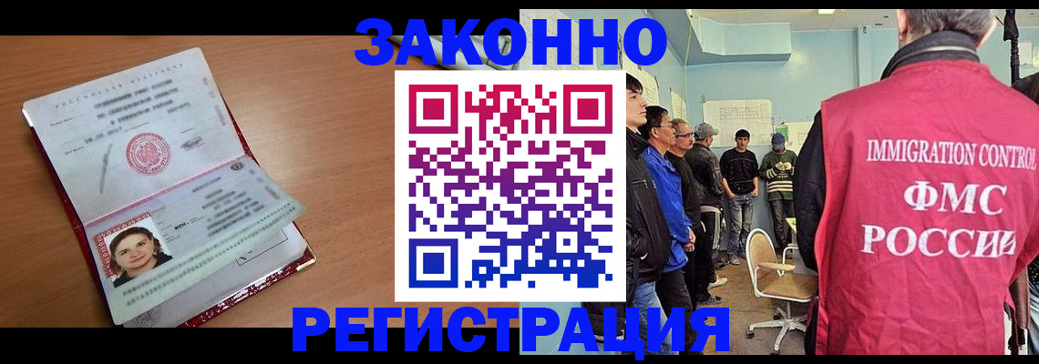 временная регистрация в квартире в Каменск-Уральске