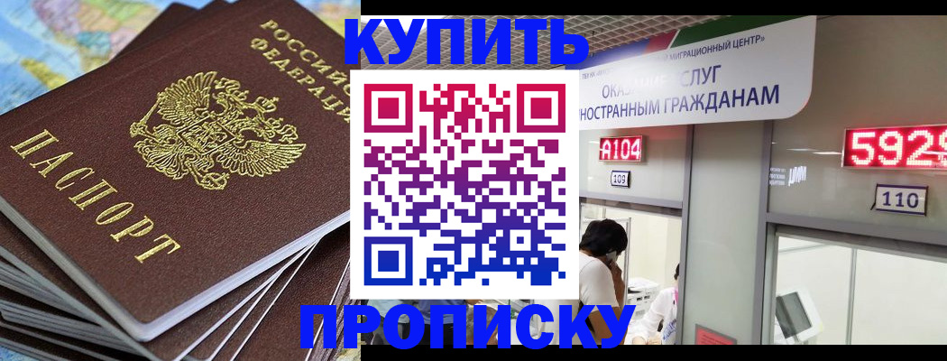 временная регистрация законно в Каменск-Уральске