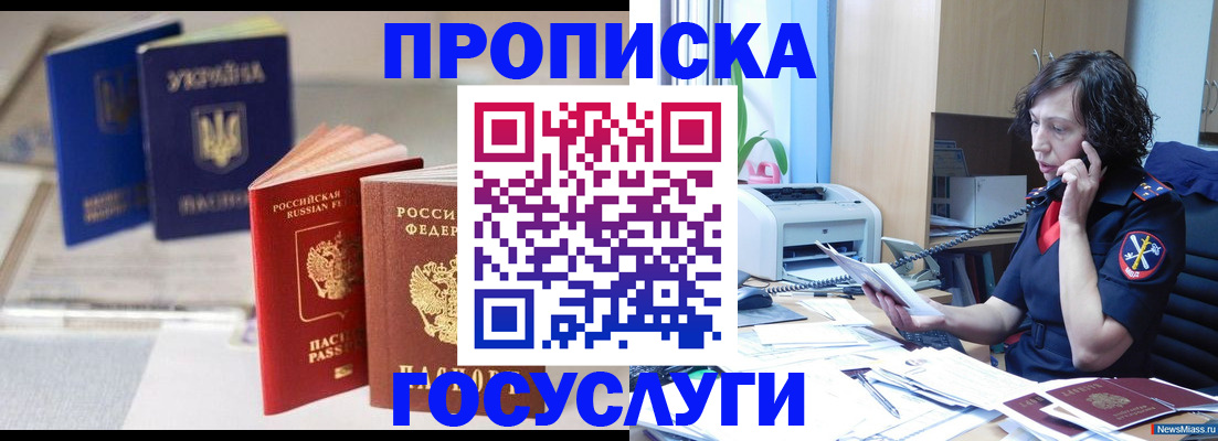 регистрация для школы в Каменск-Уральске