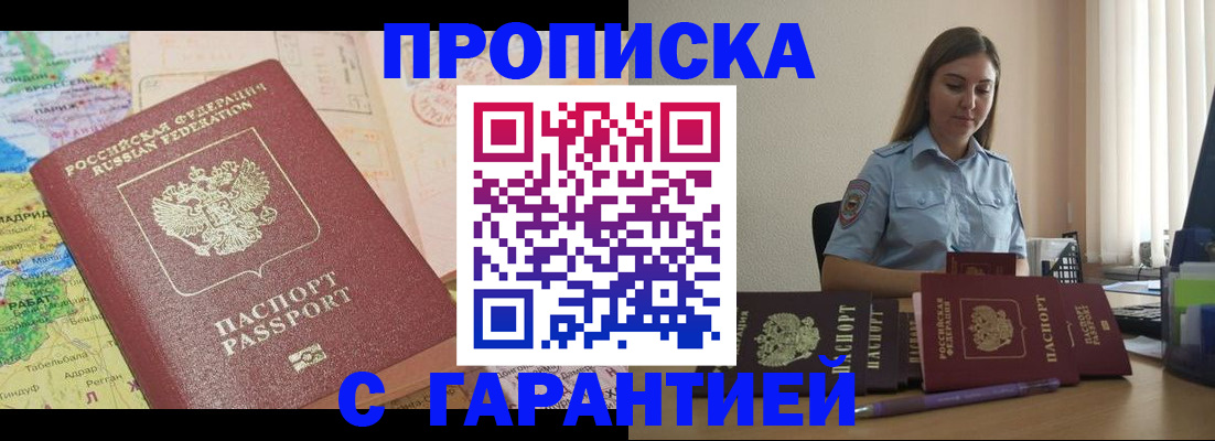 временная регистрация в Каменск-Уральске
